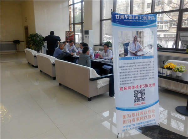 兰州人生就是博集团效劳业主送“康健”进小区