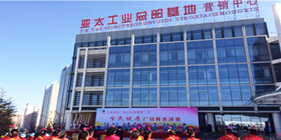 兰州新区“人生就是博总部基地”杯—全民健身广场舞演出赛圆满竣事