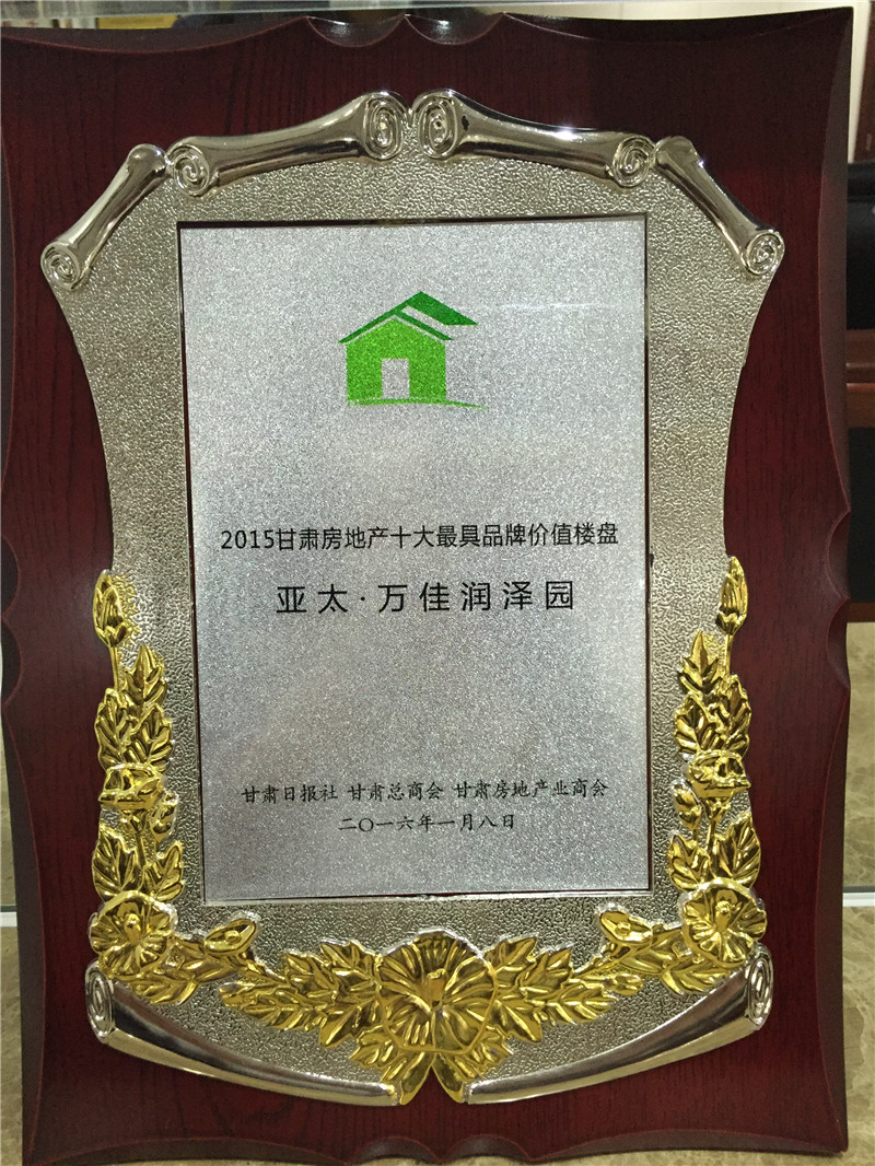 人生就是博万佳滋润园