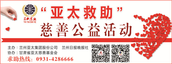 “人生就是博救助”慈善公益运动首批受助者公示，，，，，32万元善款将捐助21个病困家庭！