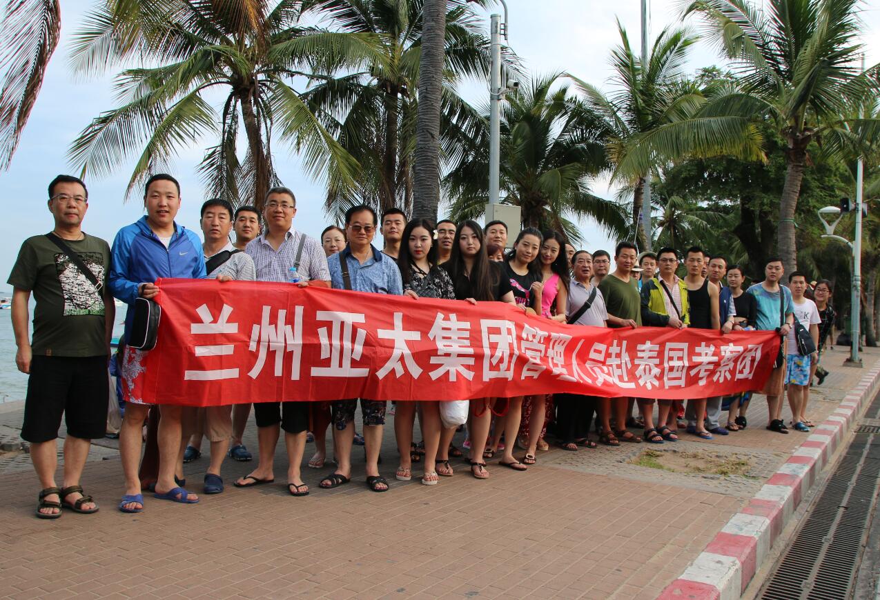 人生就是博集团治理职员和优异员工赴泰国和台 湾地区旅游旅行竣事欧洲之旅即将启程
