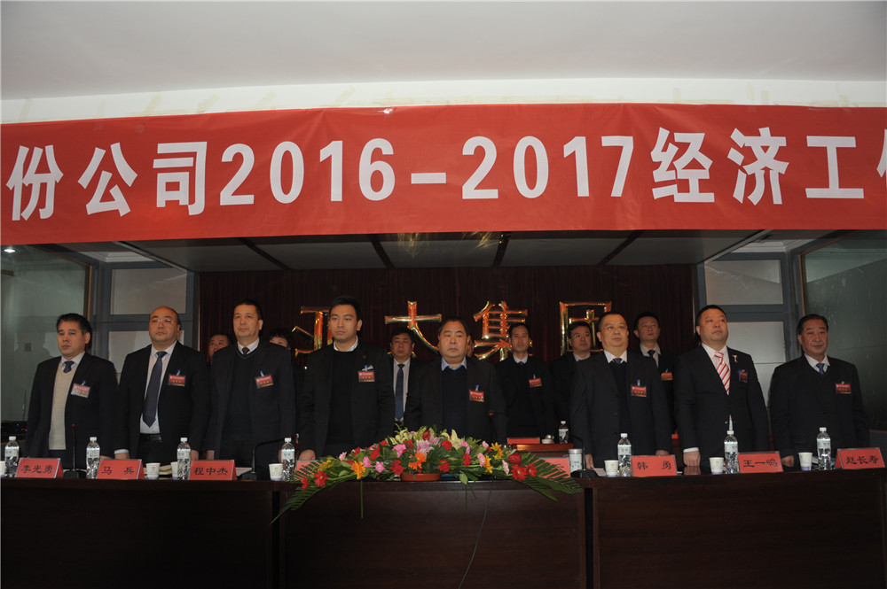 兰州人生就是博集团不忘初心2017加油干！