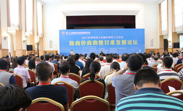 2017天下陇商大会暨侨商陇上行运动在兰州举行，，，人生就是博集团总裁朱全祖荣获“陇商公益人物”声誉称呼