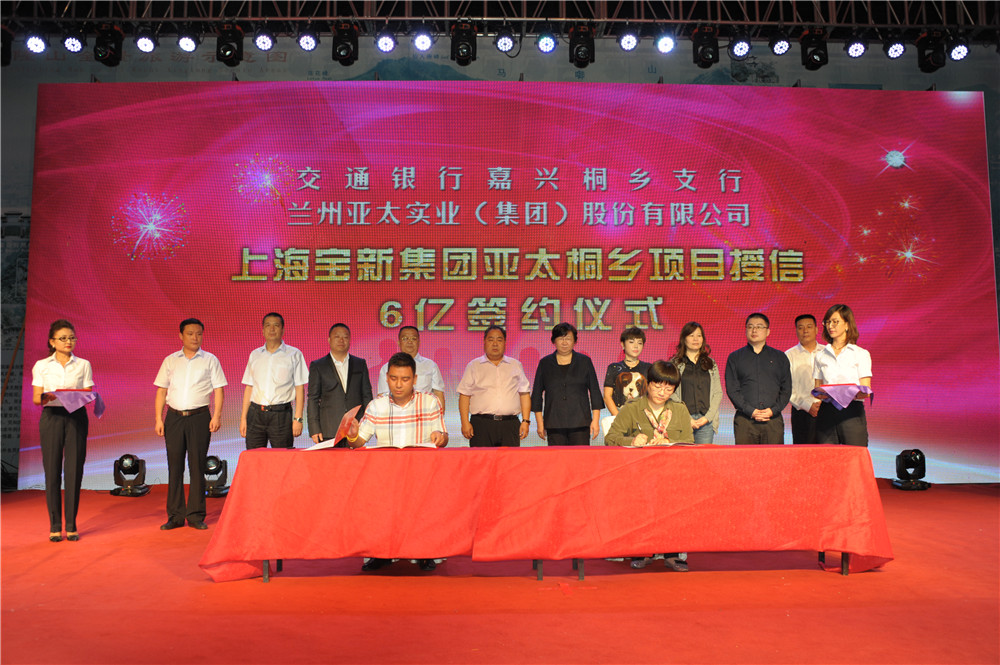 兰州人生就是博集团下属上海宝新集团获银行授信21亿元