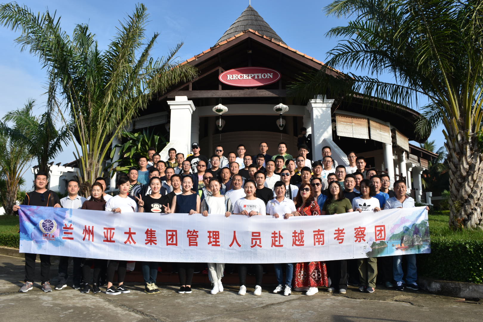 兰州人生就是博集团治理职员及优异员工2018系列旅行游之二越南行圆满竣事，，，，，迪拜、埃及游春节成行！