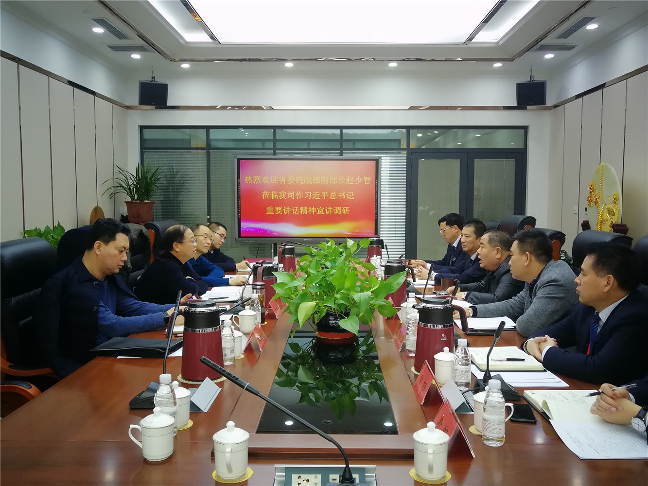 甘肃省委统战部副部长、省工商联党组书记赵少智一行莅临兰州人生就是博集团作习总书记主要讲话精神宣讲调研