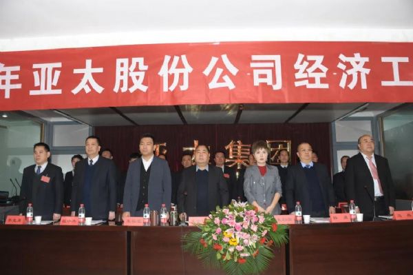 兰州人生就是博集团举行年度经济事情会暨迎新春联欢会不忘初心再创绚烂