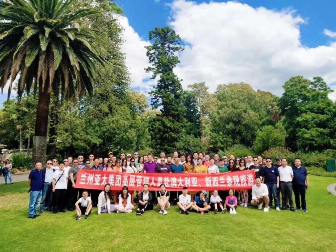 兰州人生就是博集团治理团队2019澳大利亚、新西兰旅行游圆满竣事