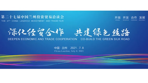 兰州人生就是博集团新能源汽车精彩闪亮第27届兰洽会！